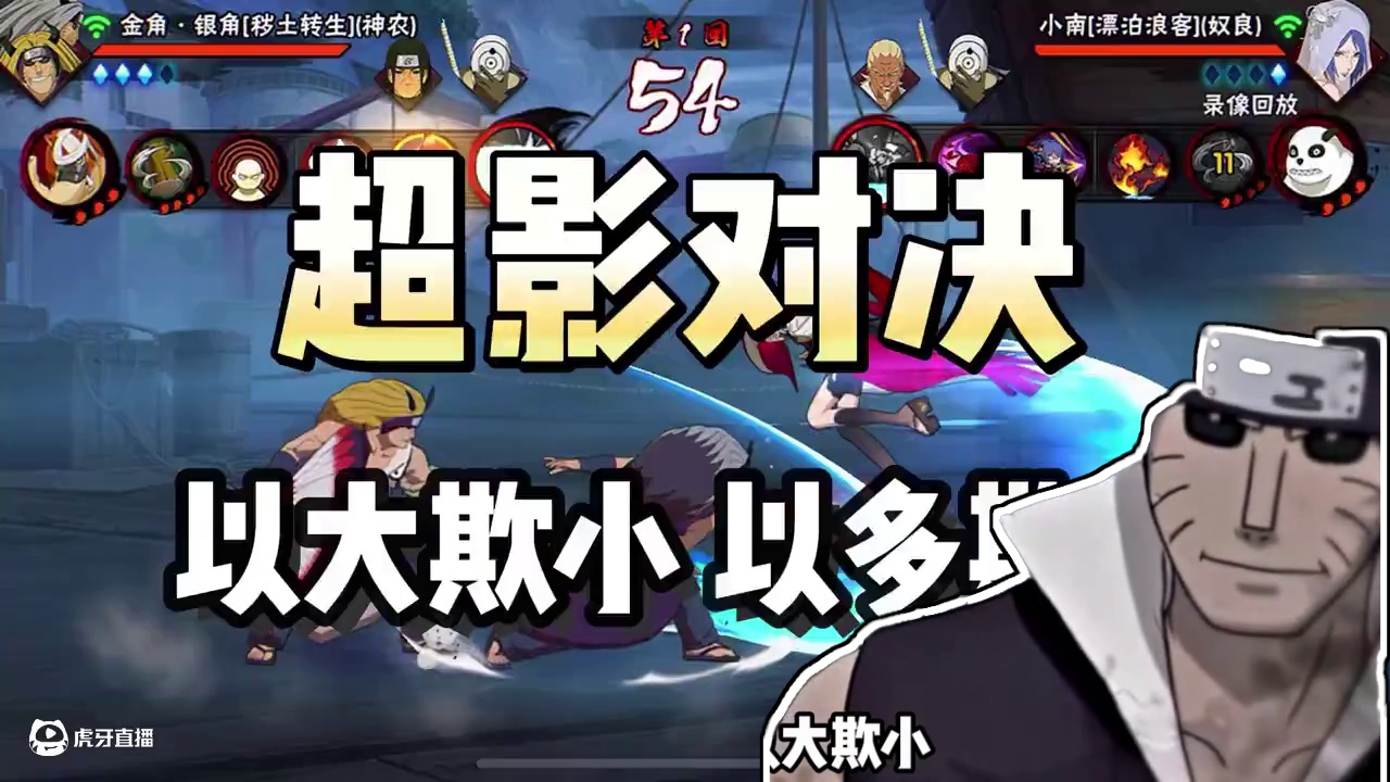 火影里的双人快打