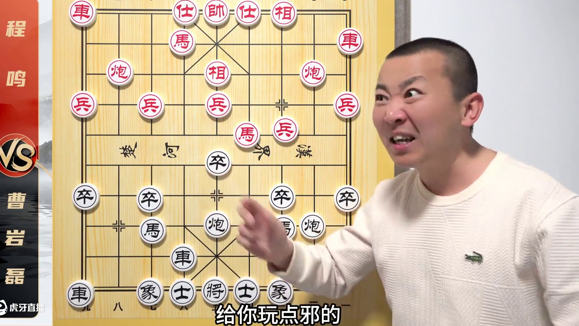 一战封神！弃子大师的飞升之战 曹岩磊VS程鸣 一战封神！弃子大师的飞升之战 曹岩磊VS程鸣#曹岩磊 