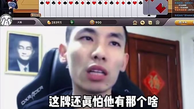 这是你自己找的啊#旭旭宝宝 #欢乐斗地主 #内容启发搜索