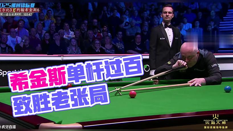 一諾臺(tái)球解說(shuō)呀的直播