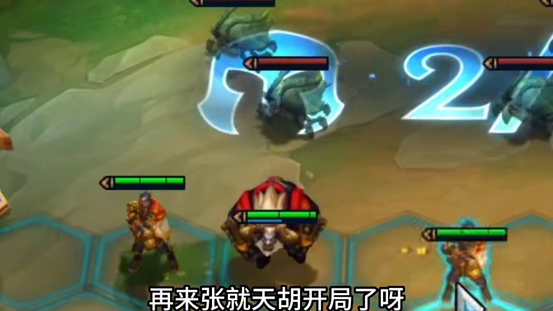 男枪来得早，钱钱跑不了~#云顶之弈