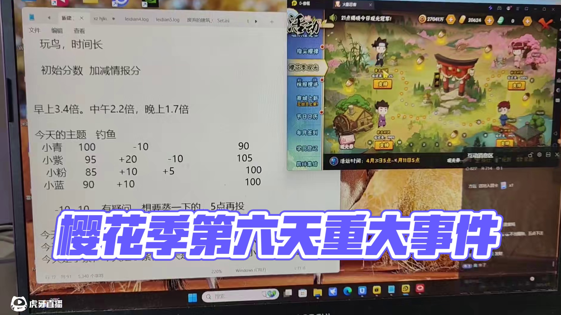 #火影忍者手游 #火影手游大民 #樱花季观光 #樱花季观光第六天 火影忍者手游，樱花季观光第六天，下