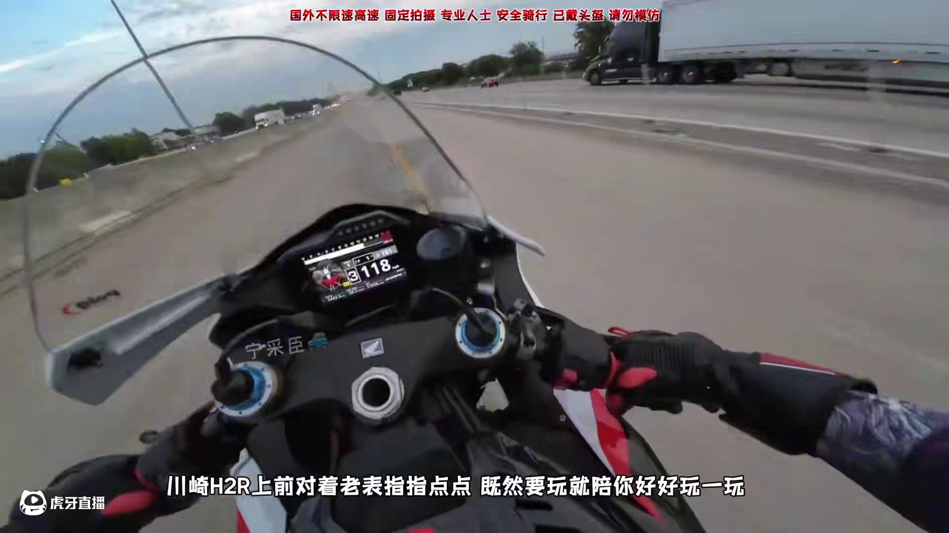川崎H2R爆拉本田超级火刃 差距居然如此之大#机车#神奇的闲鱼