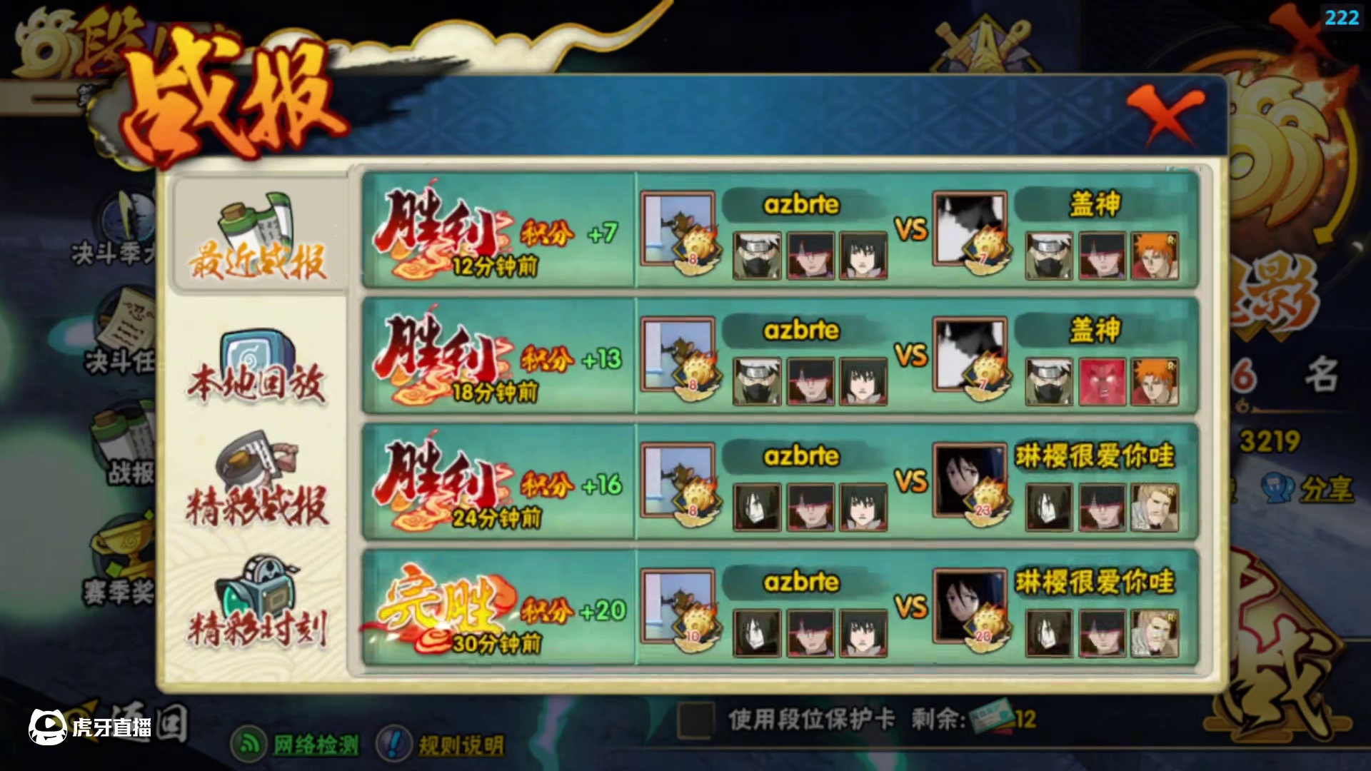 我不服老#火影忍者手游