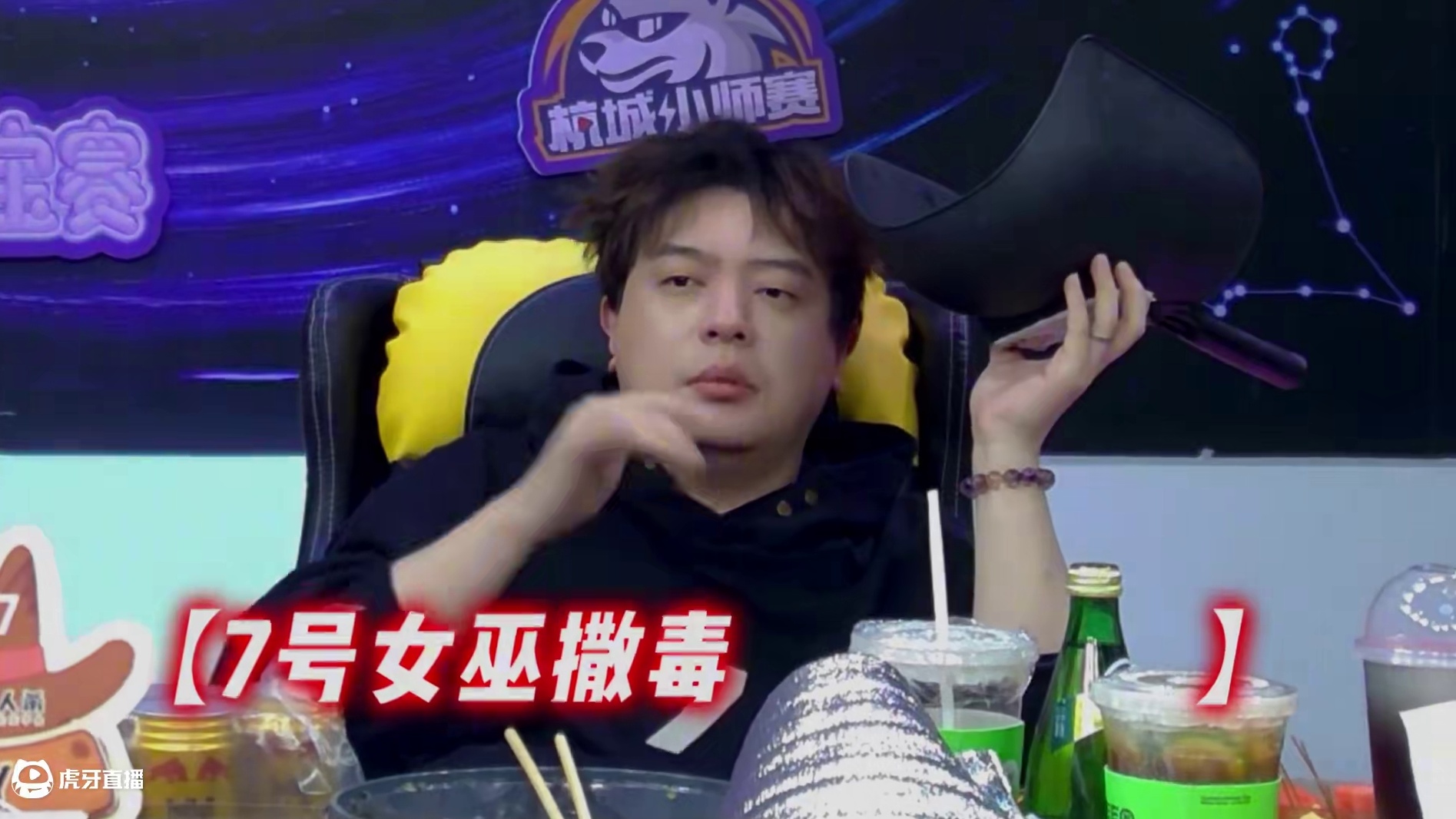 你们找到我了，我又何尝没找到你呢 #狼人杀 #京城大师赛 #狼人杀夜间格式