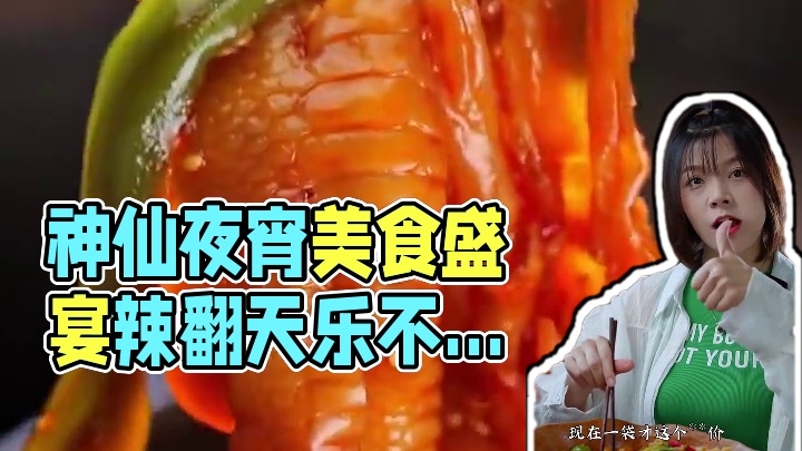 乖乖们！追剧夜宵的神仙搭档来咯 #热点 #无骨鸡爪 #太好吃了本地宝藏美食