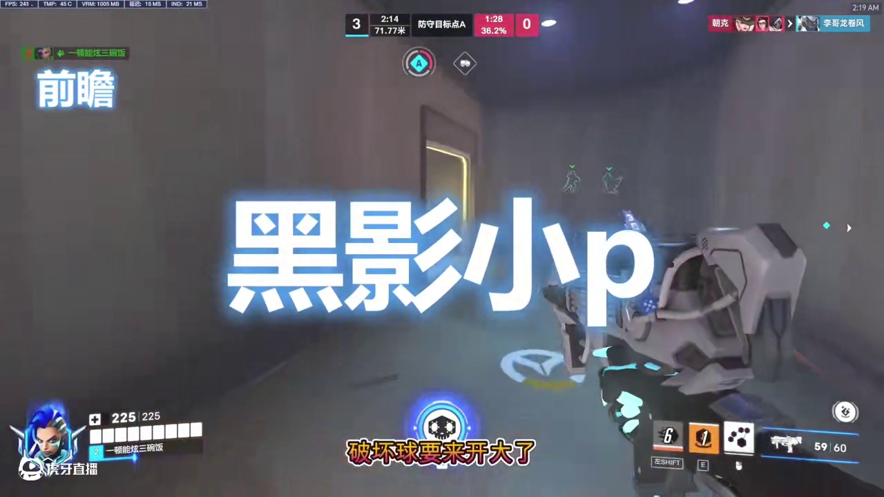 ow黑影教学 《教师级黑影》实战教学之--努巴尼                          