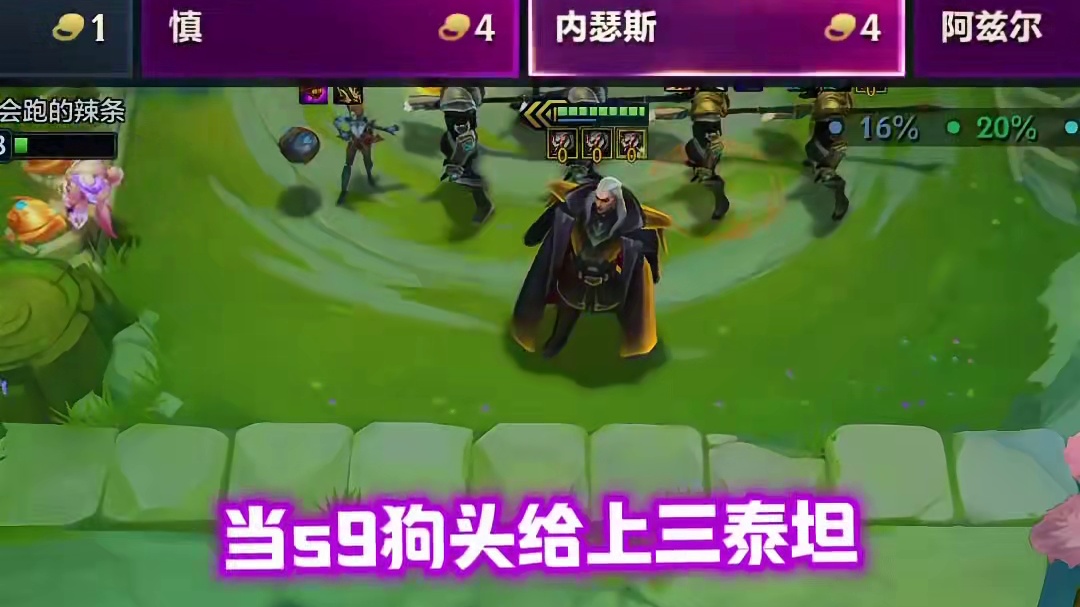 当狗头给上三泰坦