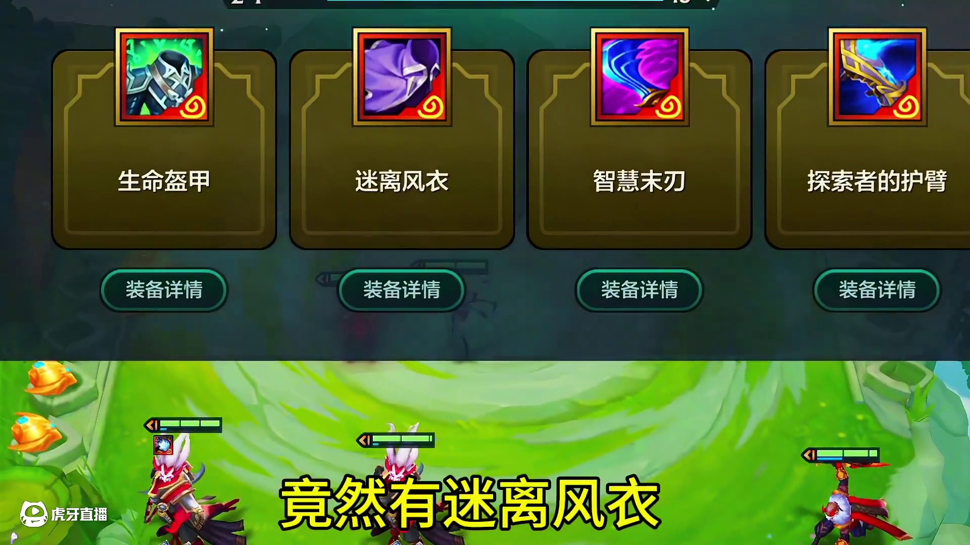 你以为我让你看锤石？#金铲铲之战赛博城市 #金铲铲之战 #我不同意福星赛季结束