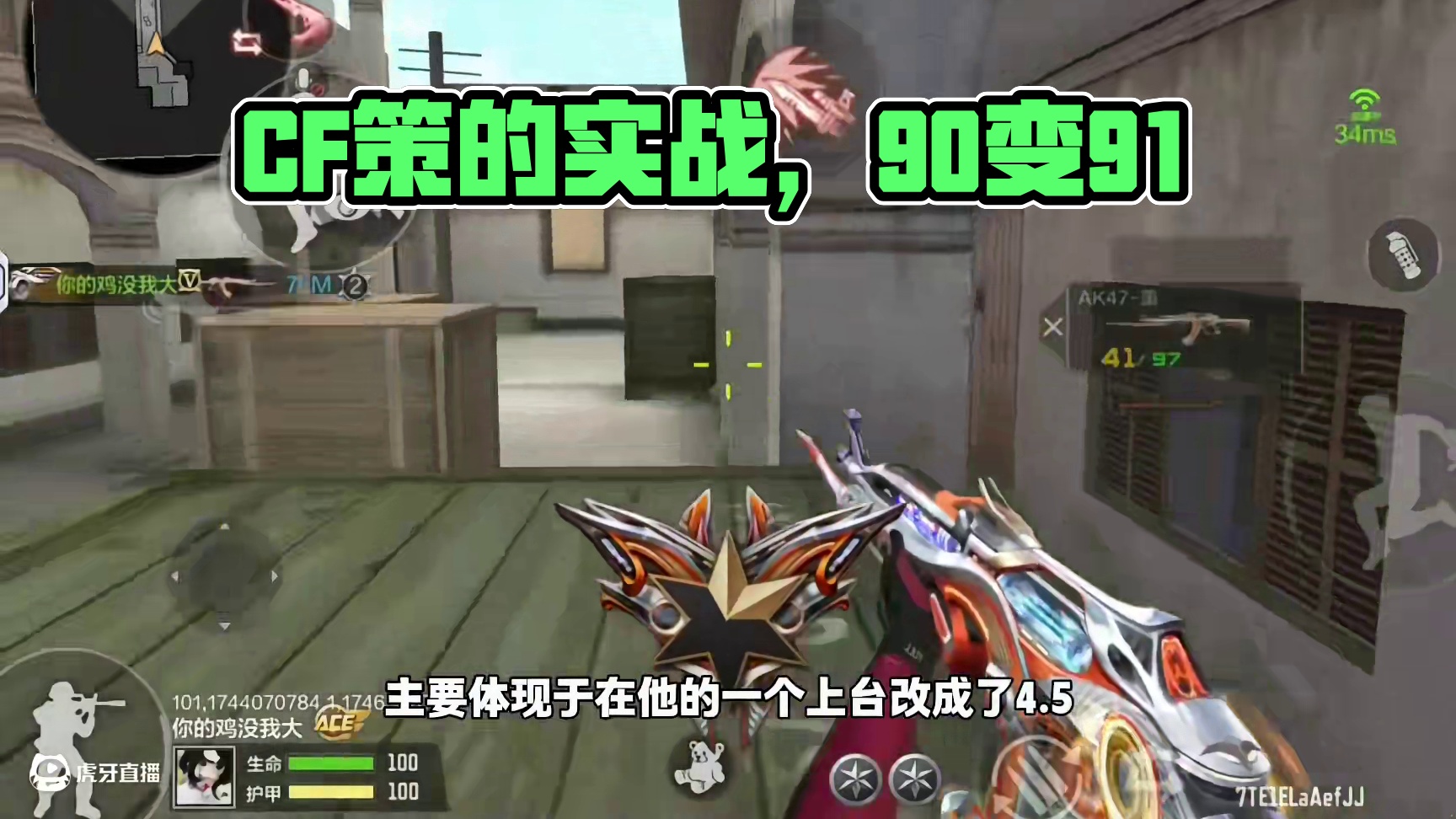 策的实战他来了#cf