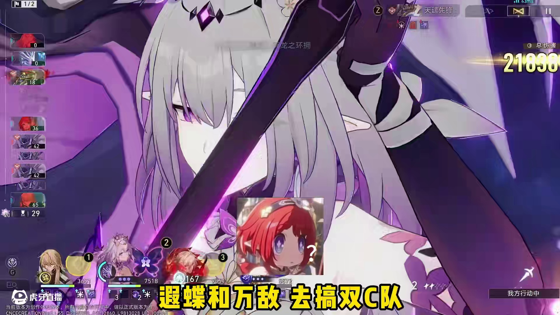 遐蝶万敌双C队，只有10金以上才有优势 #崩坏星穹铁道 #门扉之启王座之终 #遐蝶 #万敌 #星穹铁