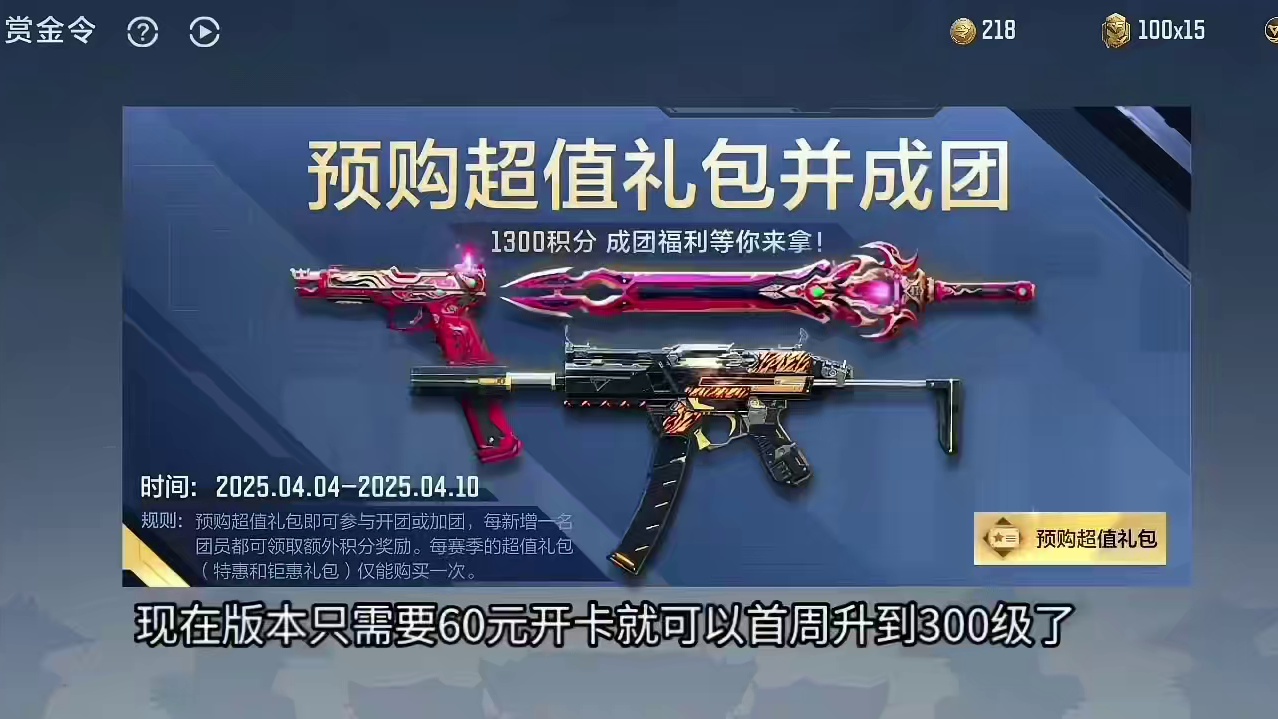 cf手游葫芦娃返场~