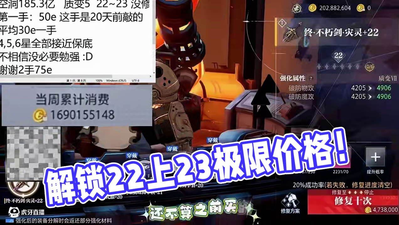 22上23的极限到底是多少？#晶核coa #晶核创作激励 #晶核核暴节