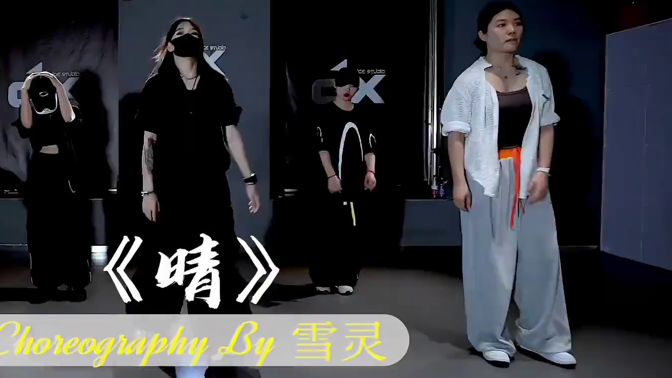 人总是执着于第一眼喜欢的东西#雪灵编舞 #晴汪苏泷 #原创编舞 #抒情编舞