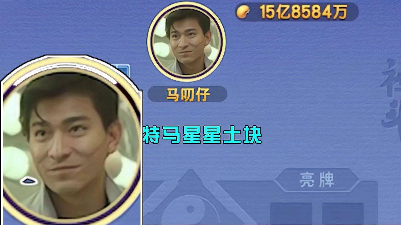 还是马秘书有点真本事，难道你们马家就没有男人了吗？