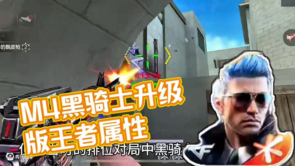 曾经的M4系列天花板黑骑士，现在游戏中都没人玩啦！ #cf手游 #cf手游虹儿登场 #cf手游葫芦娃