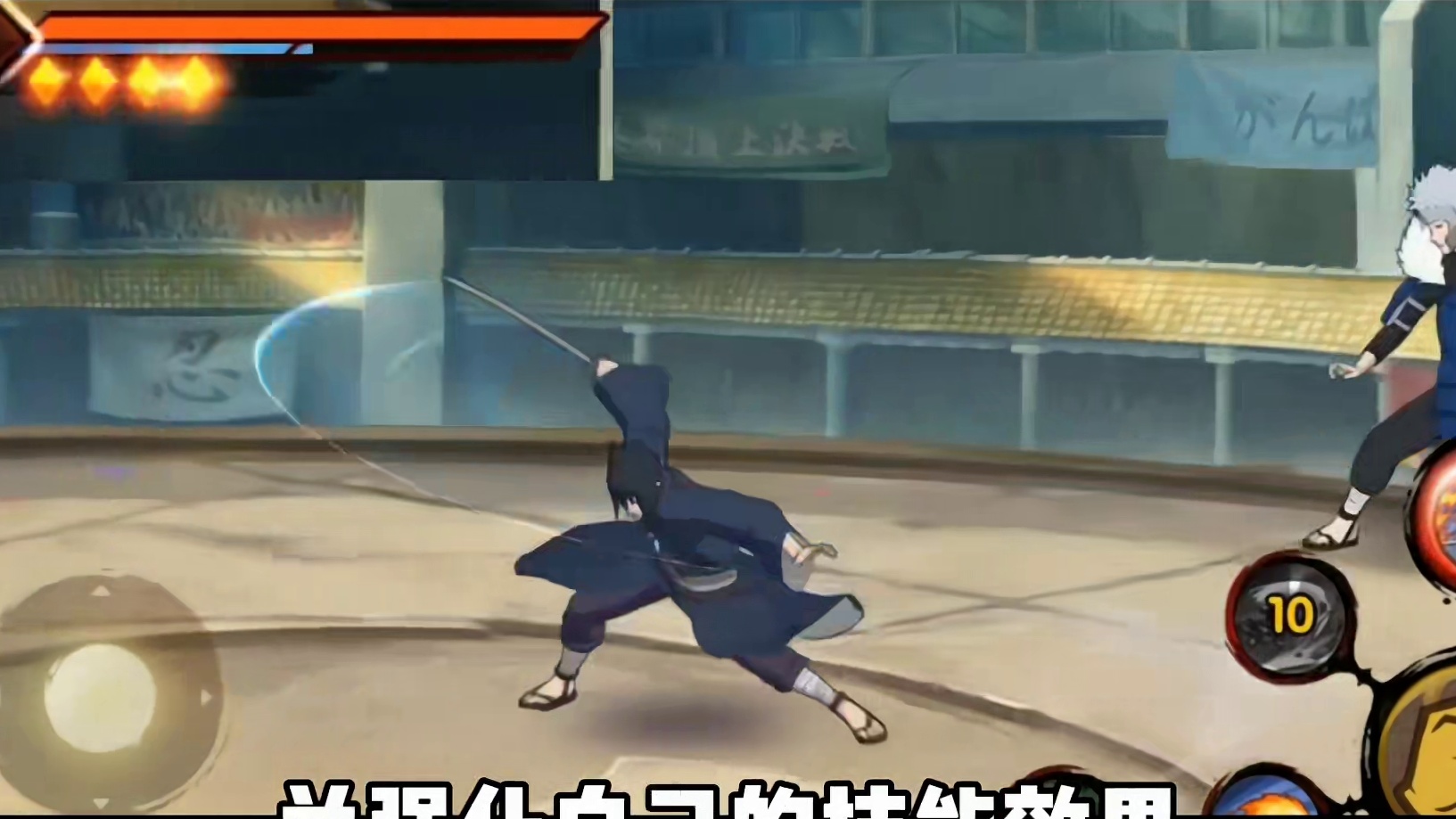 正式版宇智波泉奈全技能爆料来了！ #火影忍者手游