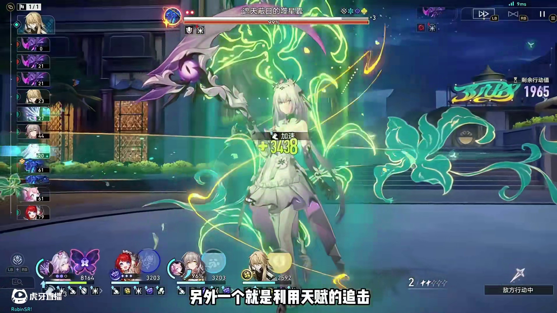 缇宝又被防住了？ #崩坏星穹铁道 #门扉之启王座之终 #翁法罗斯之旅 #星穹铁道缇宝 #游戏内容风向