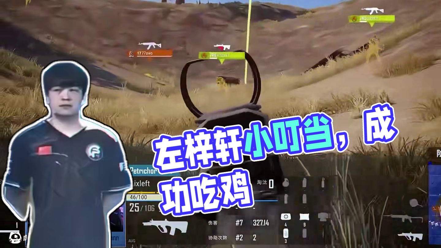加油！ #左梓轩小叮当