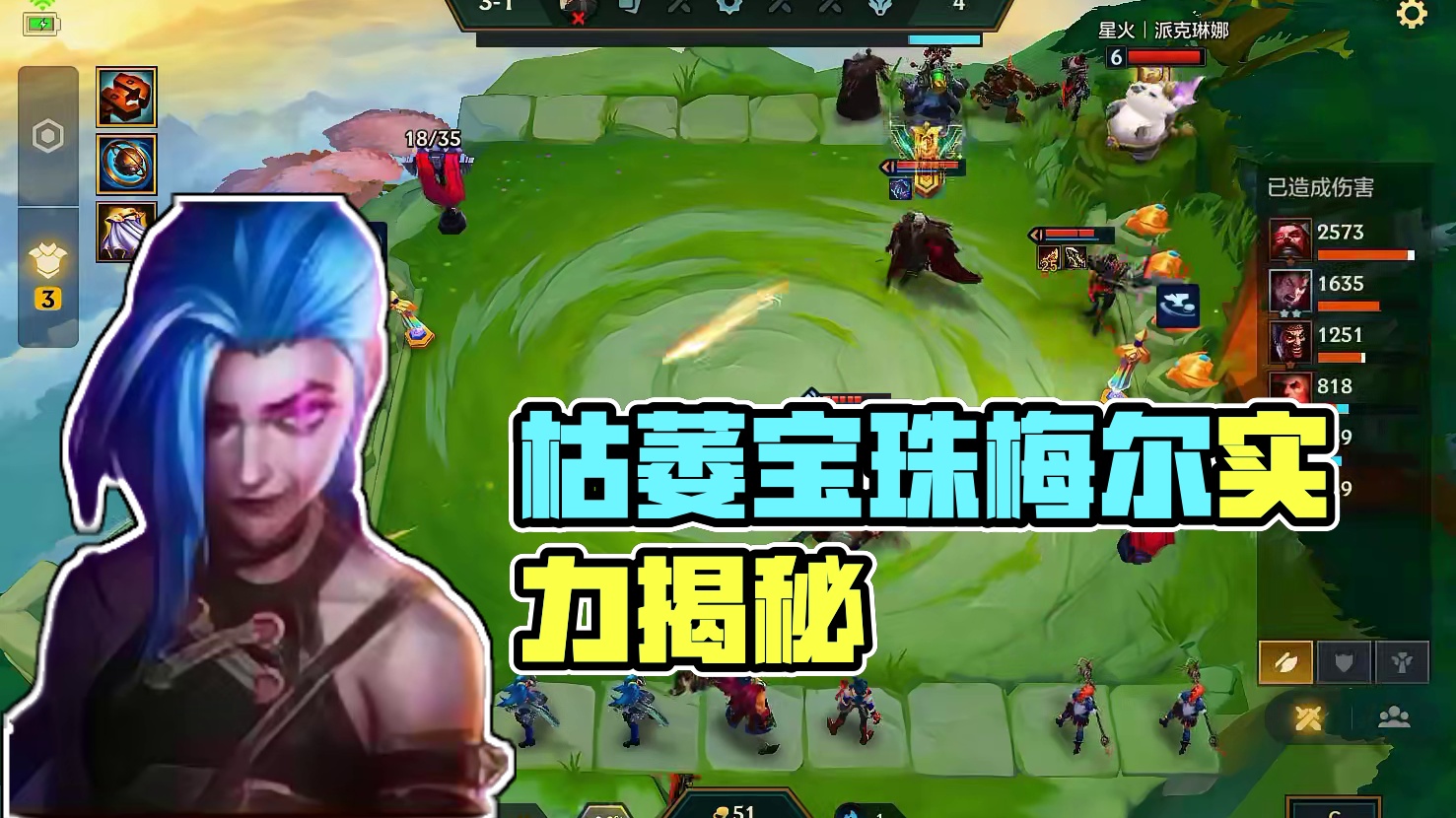 众所周知，两星6费等于三星四费，那么宝珠两星梅尔什么实力呢？ 