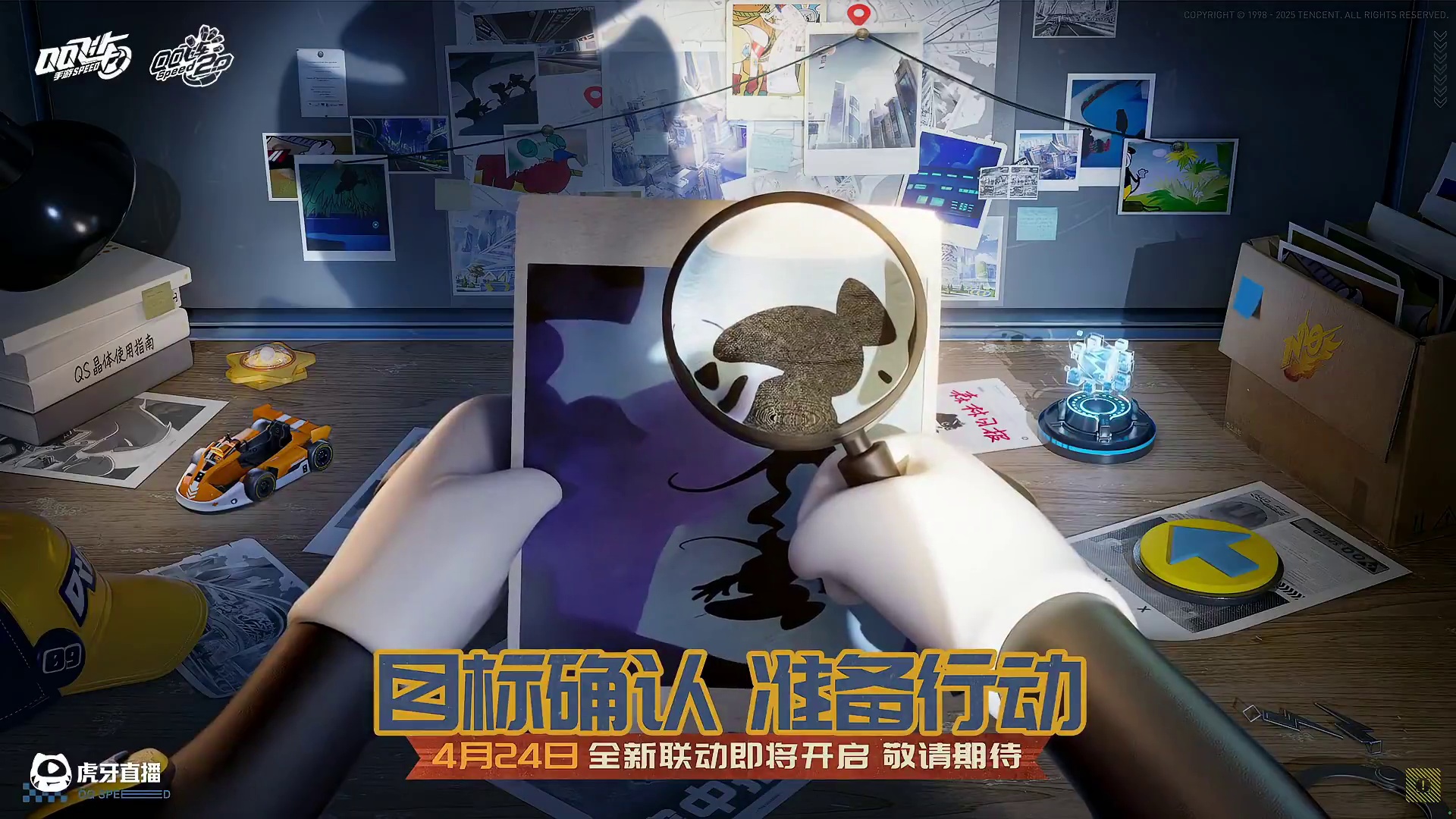 “报告，目标已锁定，最后目击地点，飞车大陆十一城。”
“十一城，出发。”
目标确认，准备行动。4月2