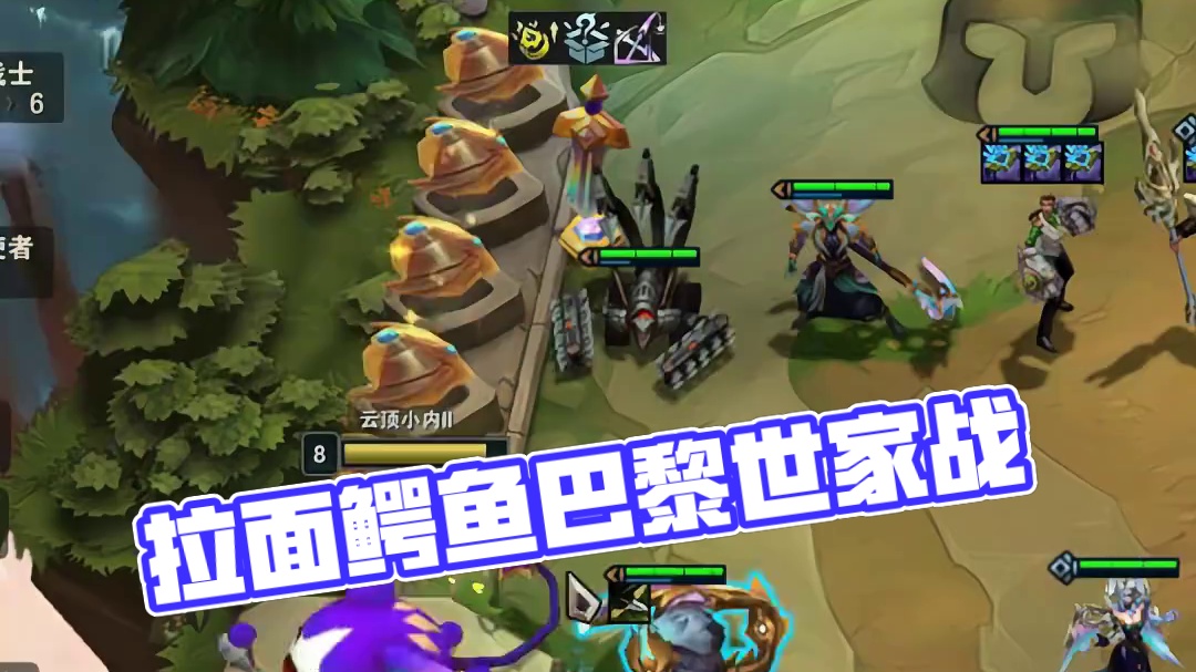 两家拉面鳄鱼一起拉。 #云顶之弈 #金铲铲之战 #云顶之弈S14正式上线
