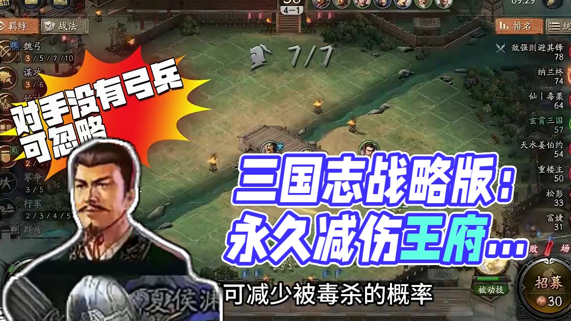 如果你担心被卡牌，那么这个体系非常适合你#三国志战略版 #三战创作者计划 #三国志战略版自走棋