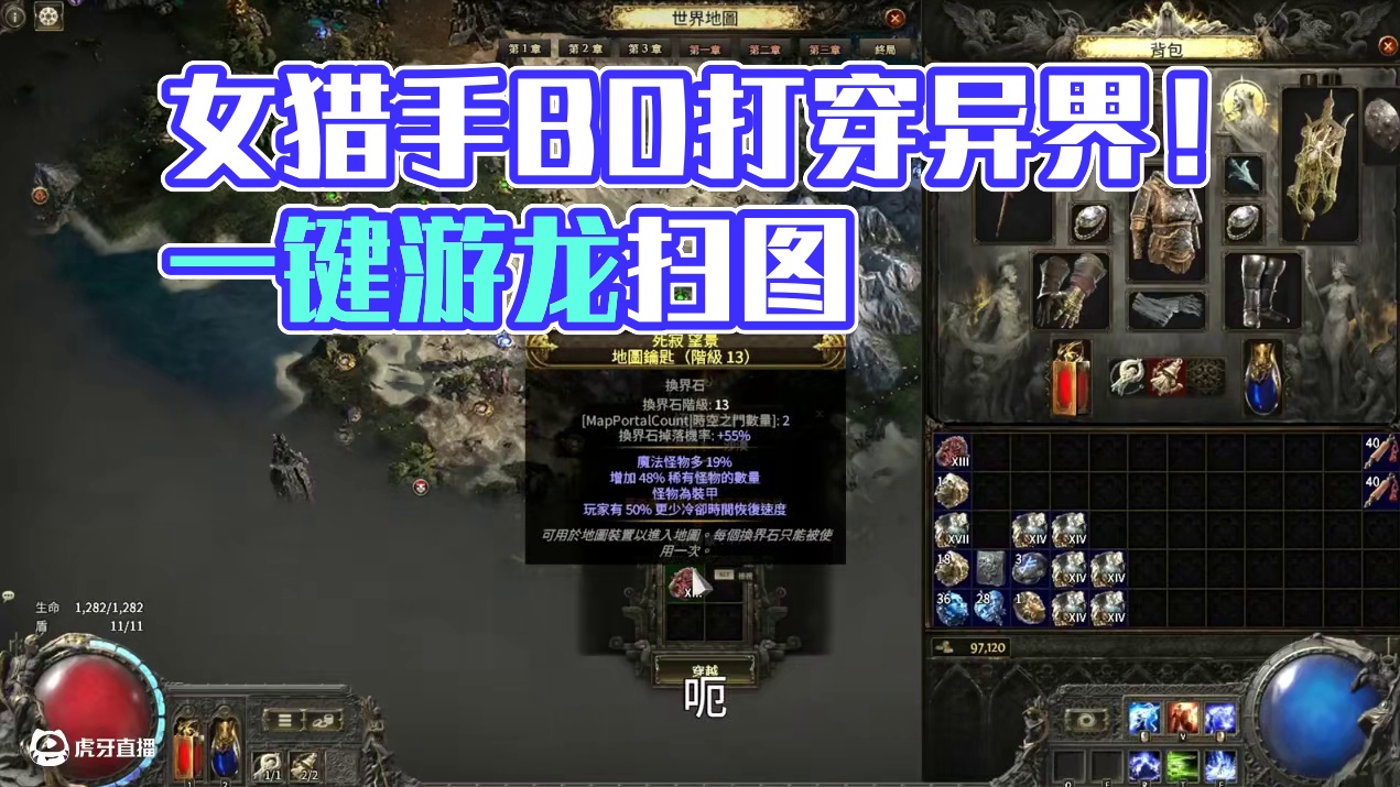 电矛亚马逊 女猎手 最低造价15E打穿异界 一键游龙扫图 #流放之路2 #亚马逊 #BD