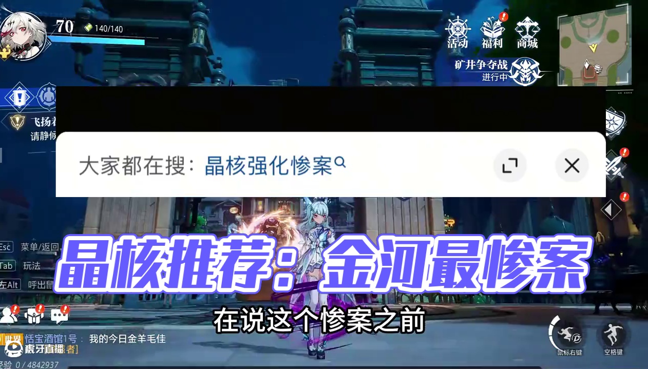 晶核惨案 之《肺腑之言》 #晶核创作激励#晶核coa#游戏推荐