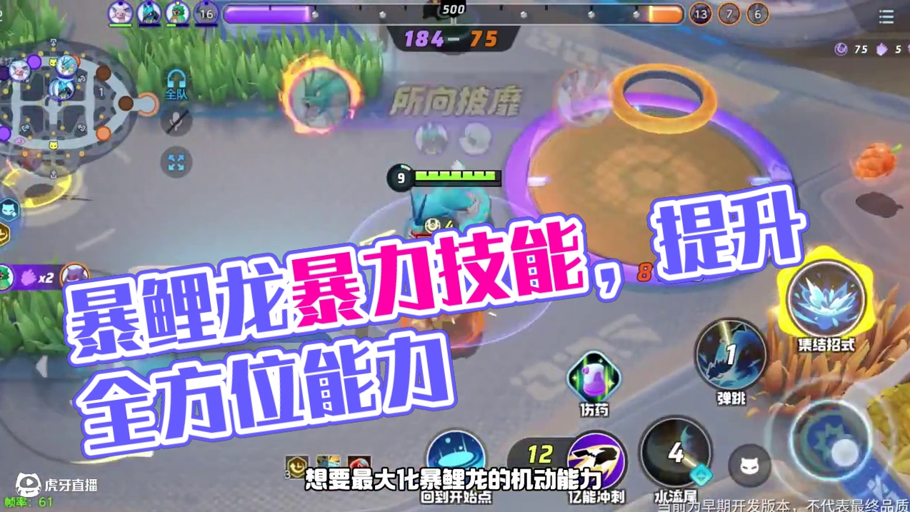 进阶攻略 | 鳍似利刃，尾如狂澜！“狂澜巨兽”暴鲤龙这样玩！#宝可梦大集结 #宝可梦 #暴鲤龙