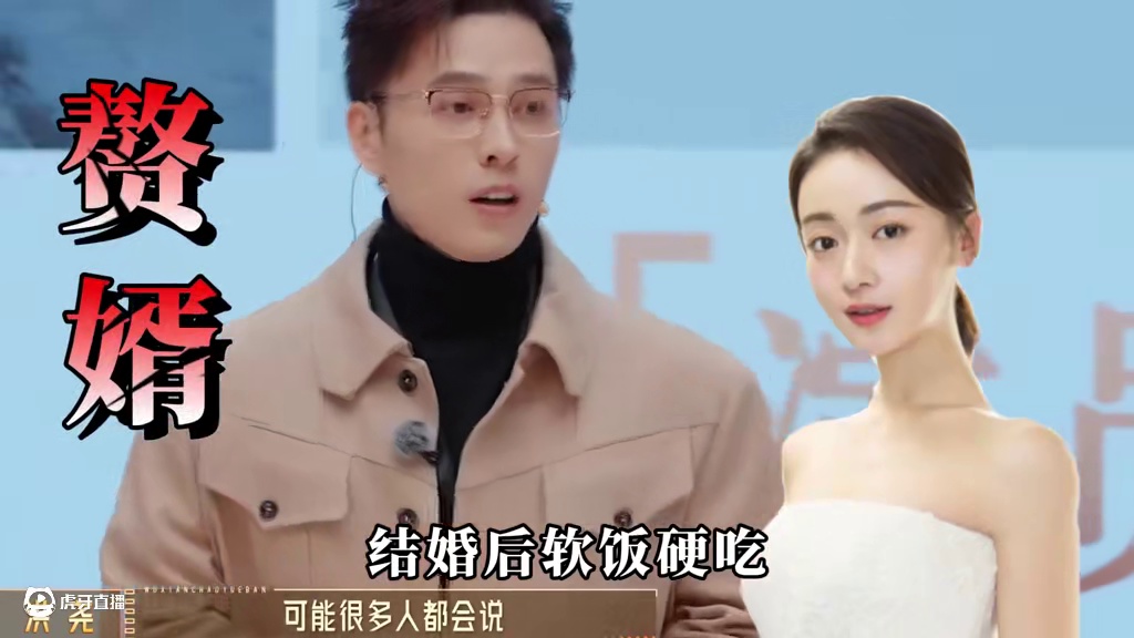 软饭硬吃，蹭当红女明星流量，这些糊咖有多想红？ #无限超越班 #影娱热点团 #洪尧 #刘奕畅