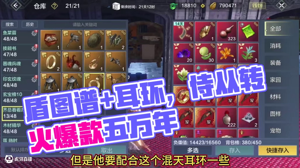 炽火盾图谱包+浑天耳环？这侍从不得原地转火毕业啊！还有不怕死 2个万年直升五万年的~