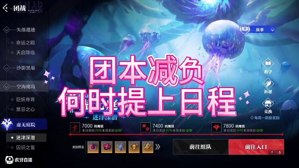 是时候给团本减负了！#晶核coa #晶核创作激励 #晶核核暴节