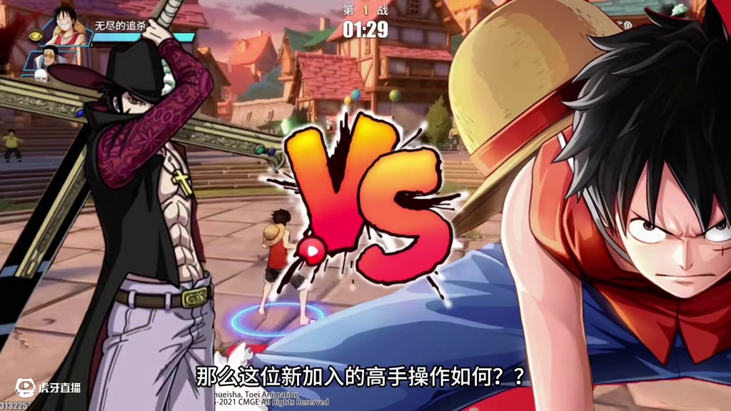 韩信天下第一武道会！ 今天又来了一位反应之王！百分百不吃牛头！那么操作如何？各位自己看吧#航海王热血