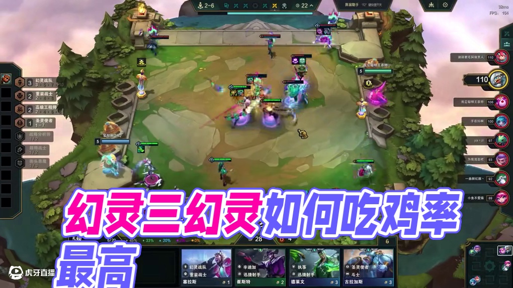 幻灵霞，幻灵这一体系真的是越玩越上头。 #云顶之弈