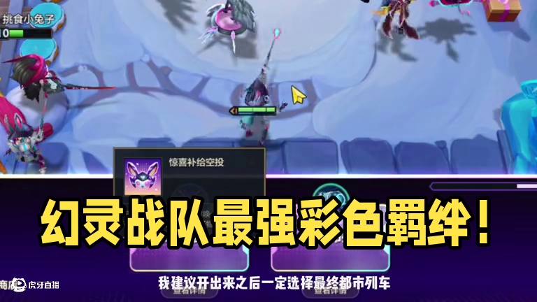 这十幻灵有点强啊#金铲铲之战 #云顶之弈s14正式上线