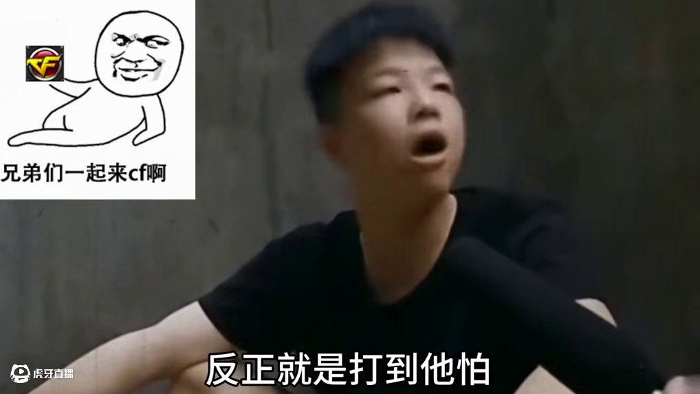 上号,时刻保持战斗状态！