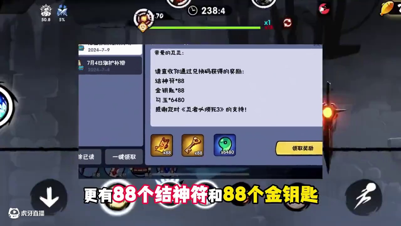 你在找的忍者必须死3 2025年4月最新来了兑换码搜 忍者必须死3最新兑换码来了 #忍者必须死3兑换