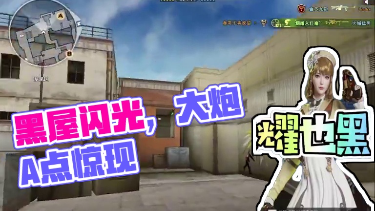 这操作有啥不对吗，一直以为枪王以下才会黑屋#穿越火线怀旧模式