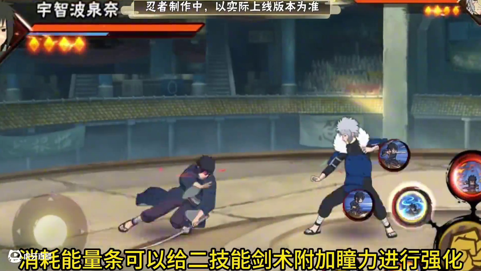 宇智波泉奈全技能爆料！周五免费领！ #火影忍者手游 #火影忍者 #宇智波泉奈 #火影手游蝎绯流琥