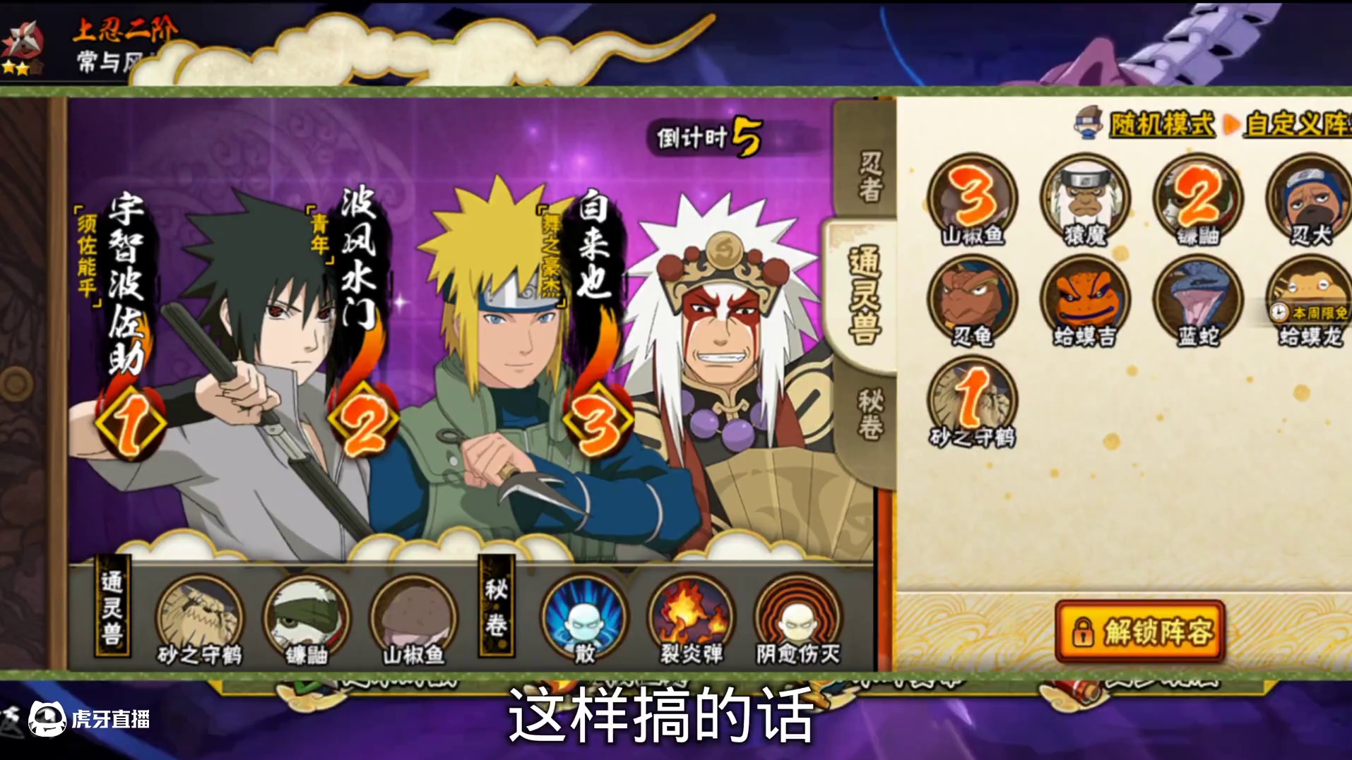 怪我没有仔细看消息，呜呜呜实在对不住号主 #火影忍者 #细节操作 #火影忍者手游决斗技巧 #玩火影红