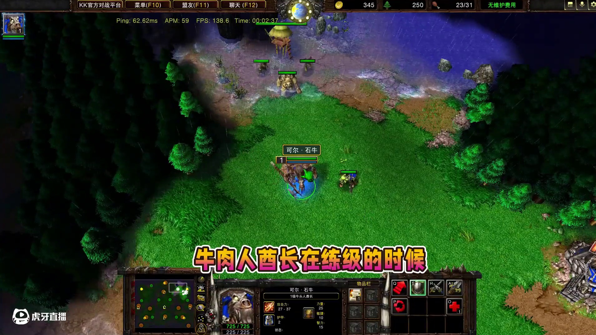 被牛头人酋长踩晕的野怪醒来后会有后遗症吗？ 魔兽争霸3知识问答#魔兽争霸3 #Bcup #bbc #