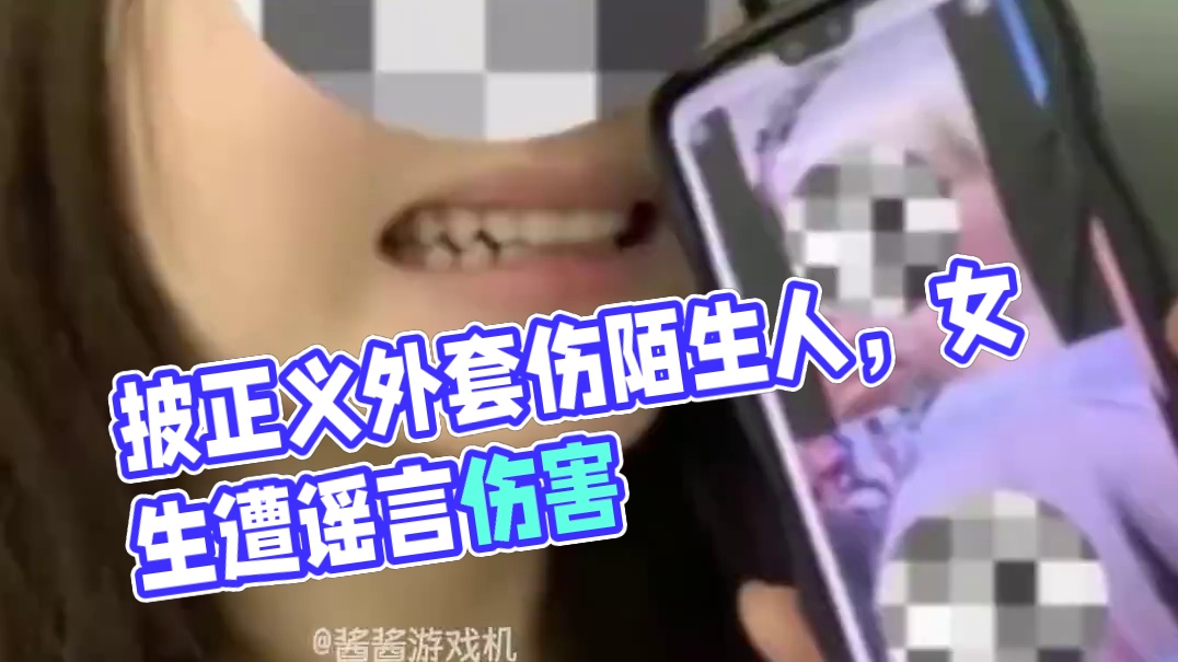 有些人披着正义的外套 却不断的伤害着陌生人 cr：银尘Gin（被造谣版） #二次元 #coser #