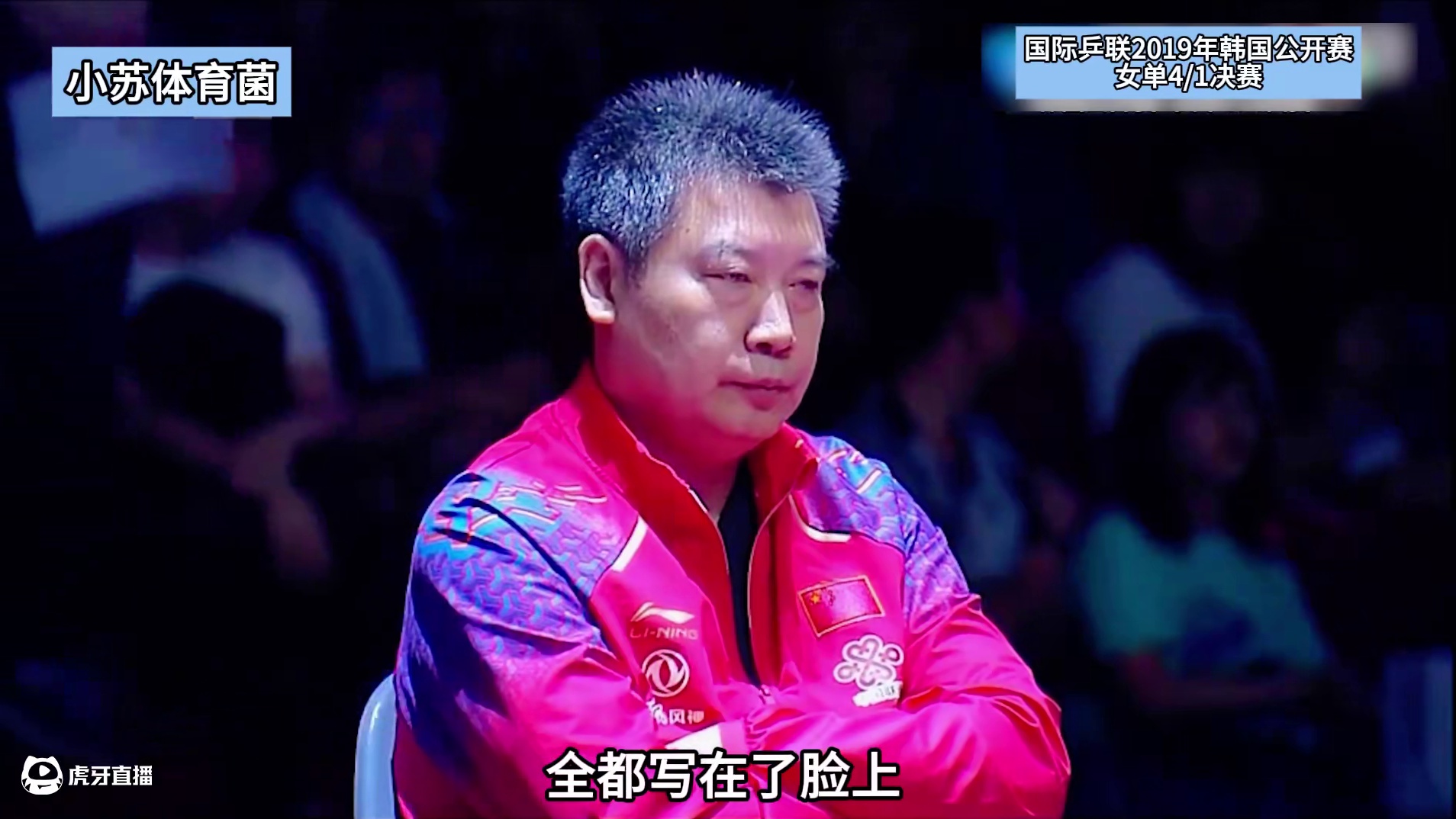 孙颖莎1:3落后，李隼心急如焚，谁料莎莎绝地逆转燃爆全场 #乒乓球 #莎莎打球名场面 #孙颖莎 #国