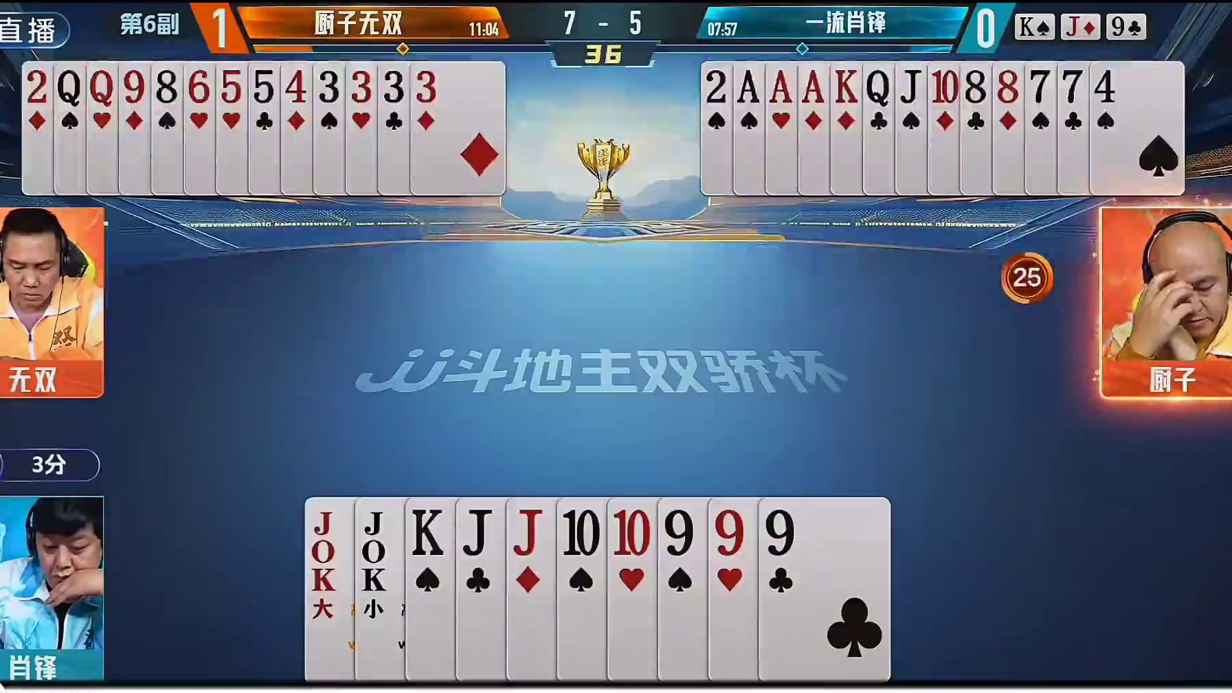 肖峰残局对十的致命一击让农民的四个3无法应对