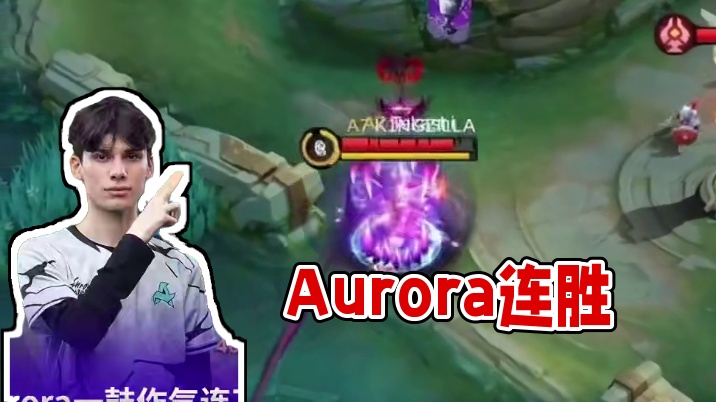 Aurora连下两局获胜，Tienzy半藏最后团战奠定胜局#决胜巅峰SPS全球赛 #决胜巅峰全球电竞