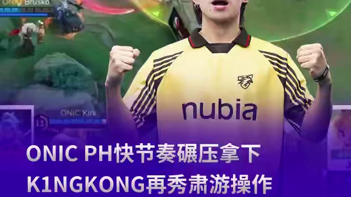 肃游王K1NGKONG10分钟连斩5头，野区节奏拉满#决胜巅峰SPS全球赛 #决胜巅峰全球电竞  #