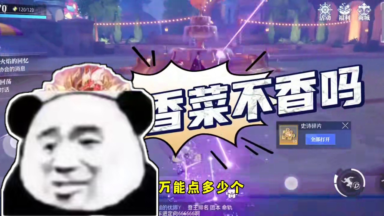 氪佬强化不如去洗脚#晶核coa #晶核创作激励