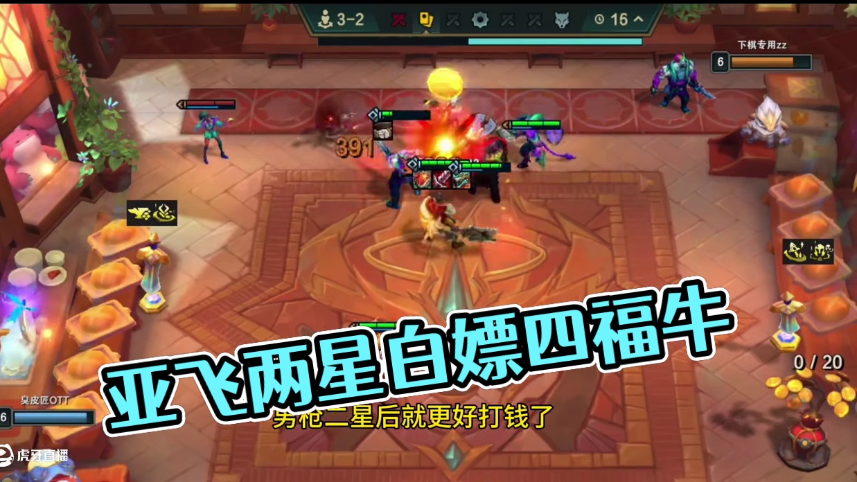 福牛给的实在是太多了。 #云顶之弈S14赛博之城爆料 #云顶之弈S14正式上线