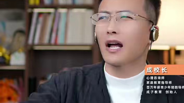 成为精英的第一步 ，理解金钱的真正的意义#教育 #家庭教育 #育儿方法 #成校长谈教育